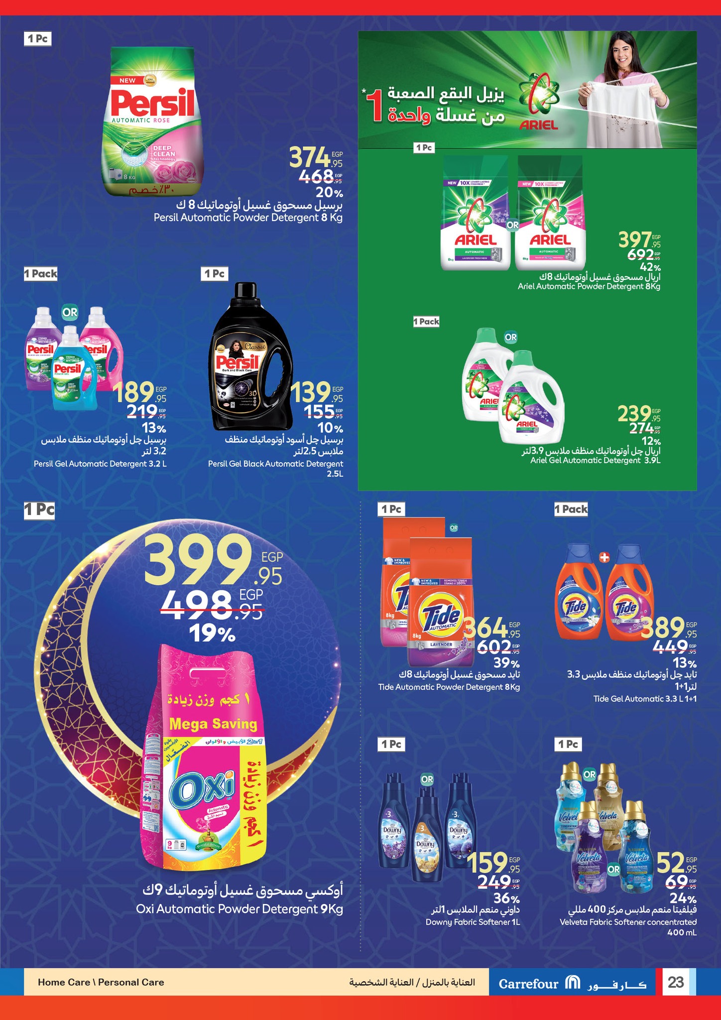 carrefour offers from 12feb to 25feb 2025 عروض كارفور من 12 فبراير حتى 25 فبراير 2025 صفحة رقم 21
